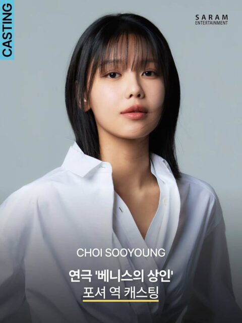 the merchant of venice sooyoung