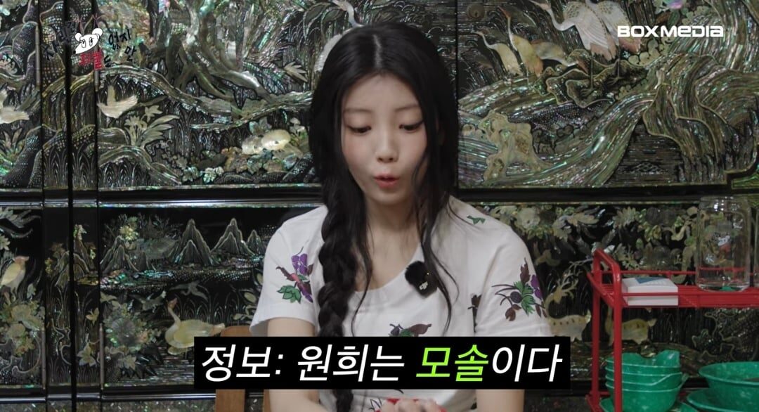wonhee dating 1