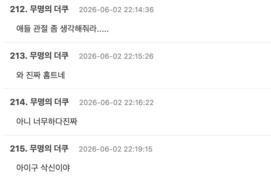 Alleged Reason For MEOVV Members’ Collective Weight Loss Revealed插图2 스크린샷 2026-06-02 오후 11.16.02