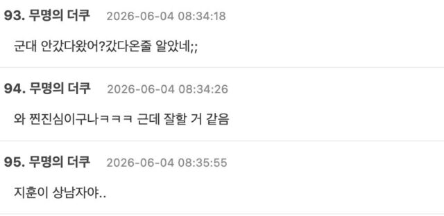 스크린샷 2026-06-04 오후 12.03.11