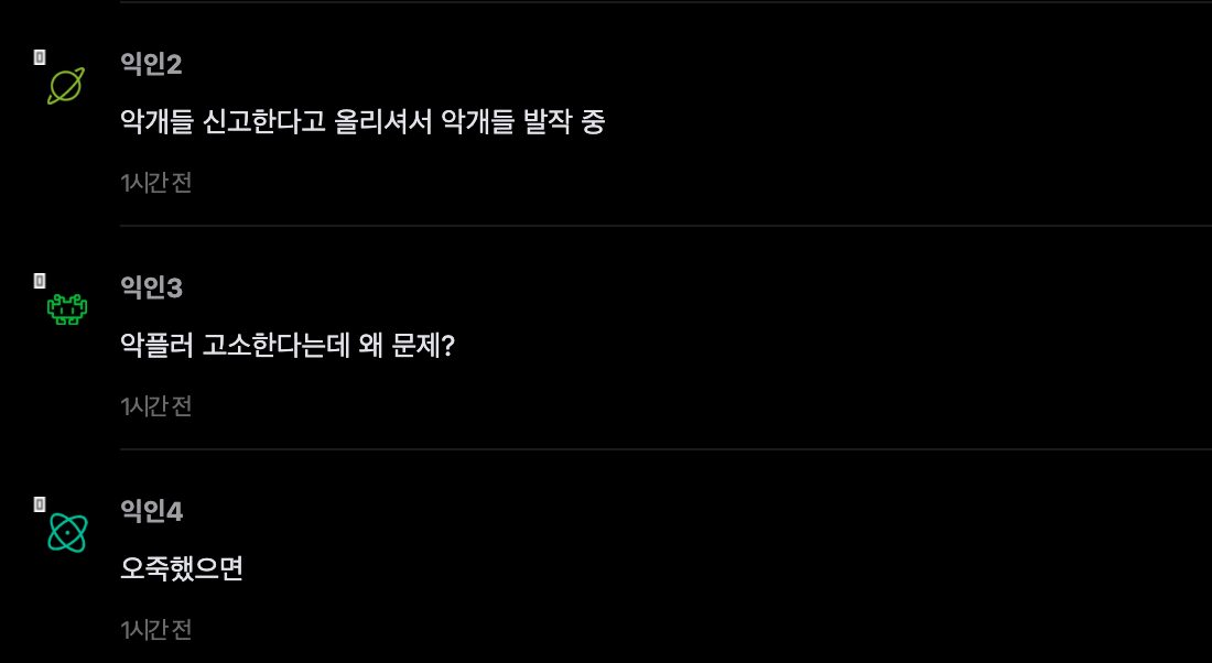 Popular Idol’s Agency CEO’s Now-Deleted Instagram Story Sparks Backlash插图7 스크린샷 2026-06-05 오후 1.19.38