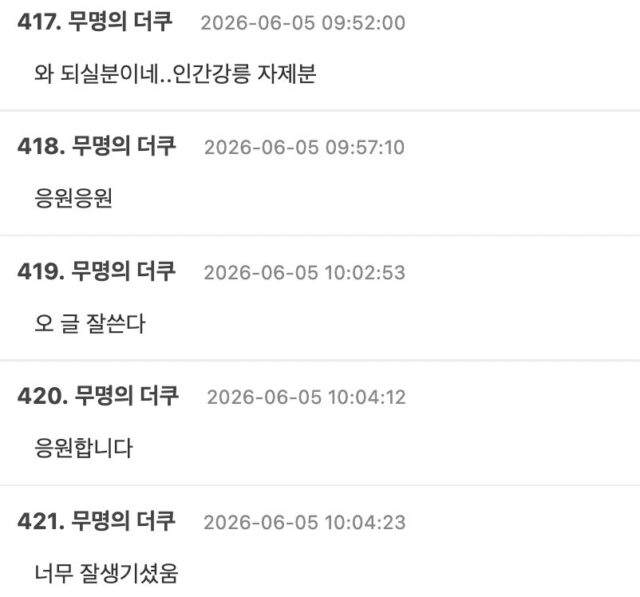 스크린샷 2026-06-05 오후 5.08.34