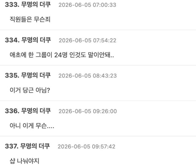 스크린샷 2026-06-05 오후 5.13.04