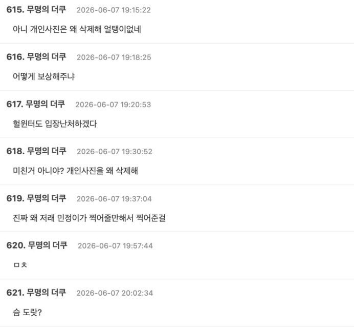 스크린샷 2026-06-08 오후 1.32.25