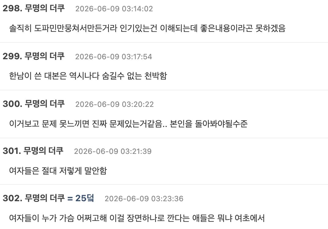 스크린샷 2026-06-09 오전 5.05.38