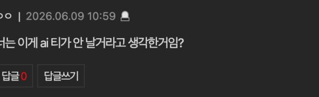 스크린샷 2026-06-09 오후 2.42.52