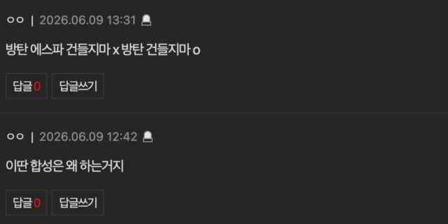 스크린샷 2026-06-09 오후 2.43.06