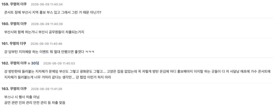 스크린샷 2026-06-09 오후 4.23.32