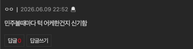 스크린샷 2026-06-10 오후 12.08.02