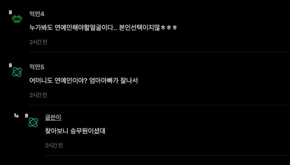 Gallery - Netizens Beg Sons Of Popular Actor To Avoid Bang Si Hyuk At All Costs - Koreaboo - image 2