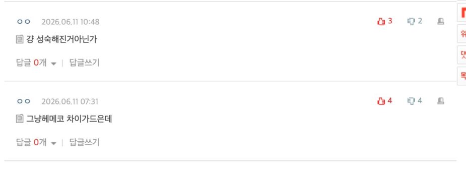 스크린샷 2026-06-12 오후 3.28.34