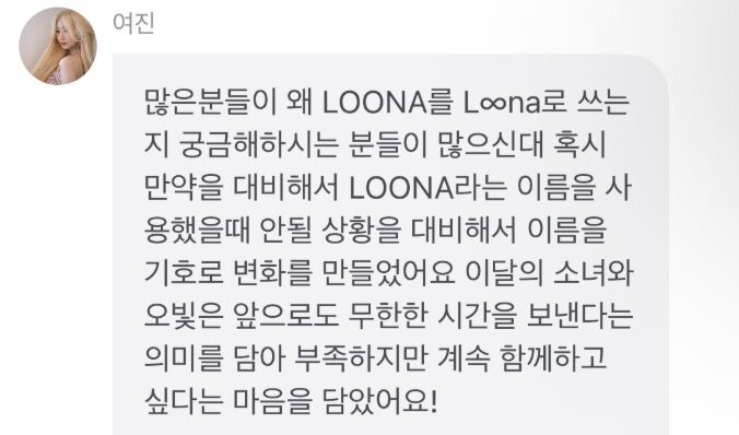 Fans Are In Tears After LOONA Member Reveals Why She Spells Group’s Name Differently