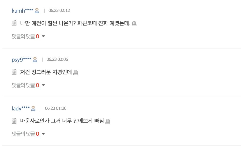 Popular K-Drama Actress’s Extemely Thin Appearance Sparks Concern插图6 스크린샷 2026-06-23 오전 8.39.54