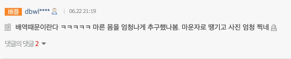 Popular K-Drama Actress’s Extemely Thin Appearance Sparks Concern插图5 스크린샷 2026-06-23 오전 8.40.21