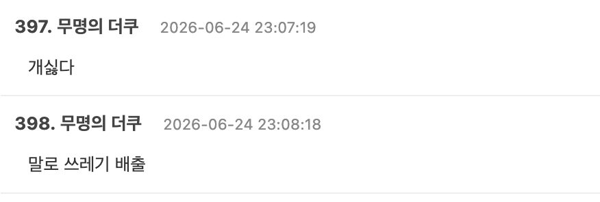 스크린샷 2026-06-25 오후 12.01.03