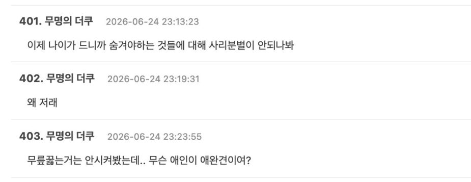 스크린샷 2026-06-25 오후 12.01.14