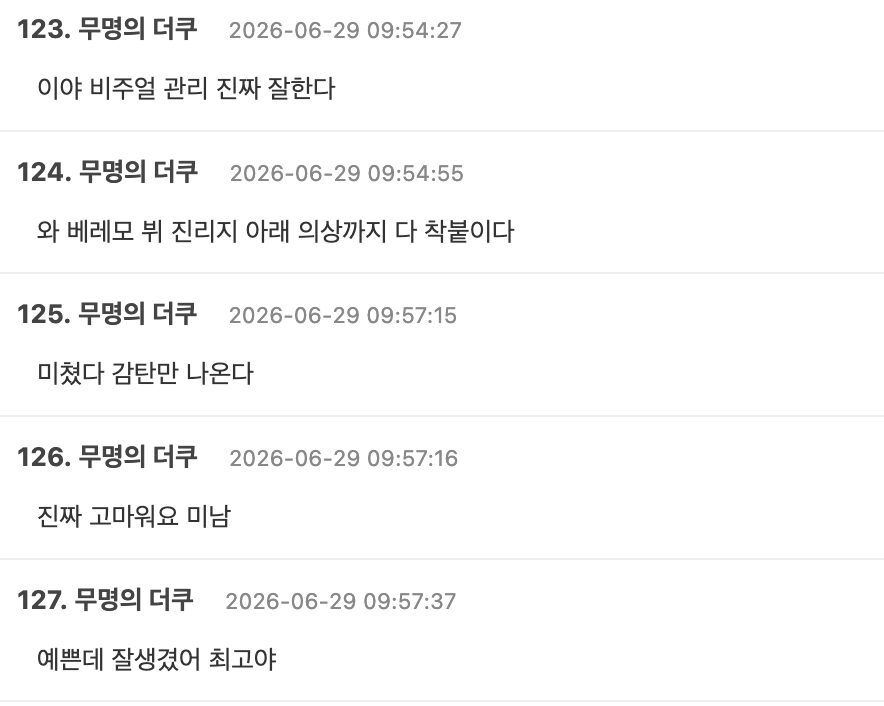 스크린샷 2026-06-29 오전 11.46.59