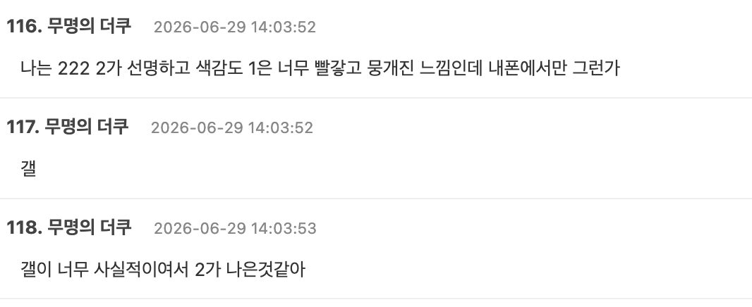 Popular Female Idol’s Selfie Sparks Massive Debate插图5 스크린샷 2026-06-29 오후 3.18.15