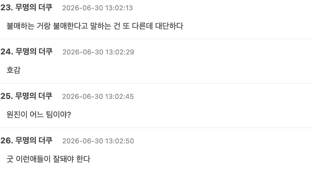 스크린샷 2026-06-30 오후 2.15.27
