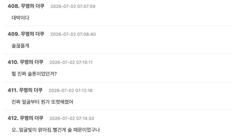 스크린샷 2026-07-02 오전 11.18.32