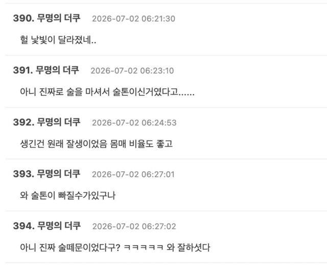 스크린샷 2026-07-02 오전 11.18.58