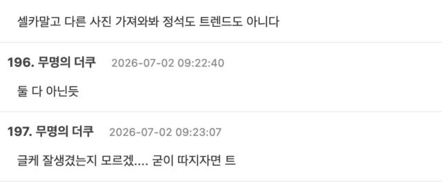 스크린샷 2026-07-02 오후 3.21.55