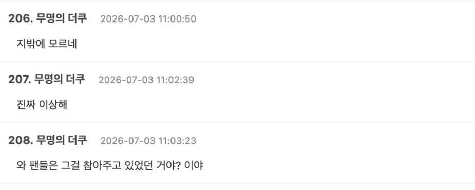 스크린샷 2026-07-03 오후 5.44.55