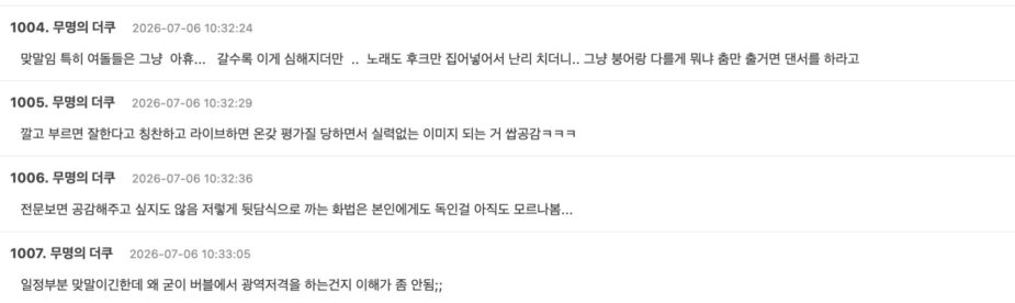 스크린샷 2026-07-06 오전 11.39.52