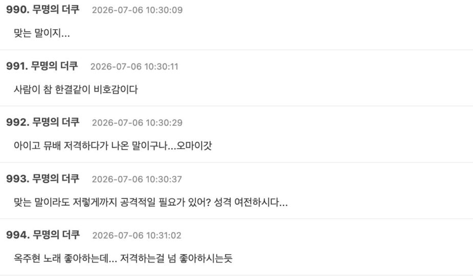스크린샷 2026-07-06 오전 11.40.22
