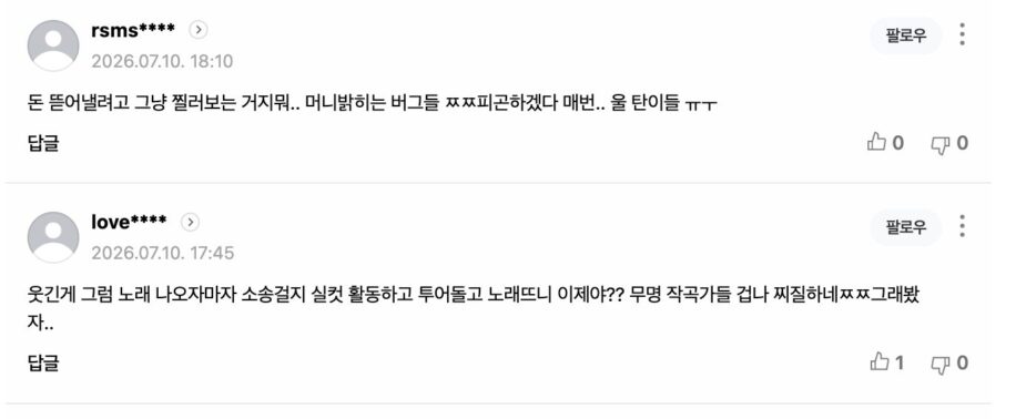스크린샷 2026-07-10 오후 6.34.50