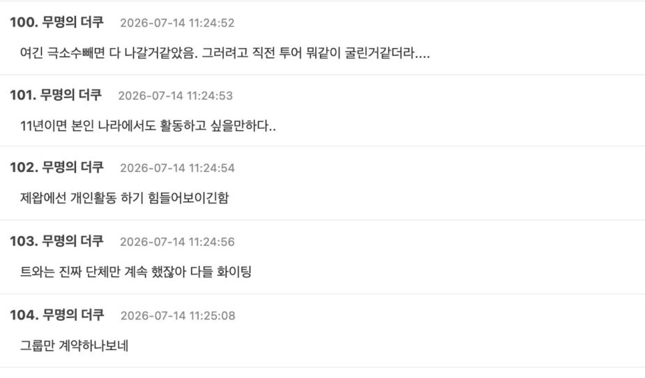 스크린샷 2026-07-14 오후 1.01.24
