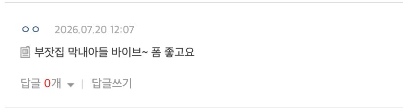 스크린샷 2026-07-20 오후 4.41.10