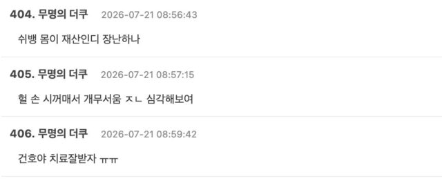 스크린샷 2026-07-21 오후 12.04.03
