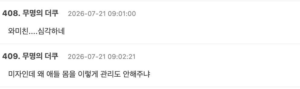 스크린샷 2026-07-21 오후 12.04.15