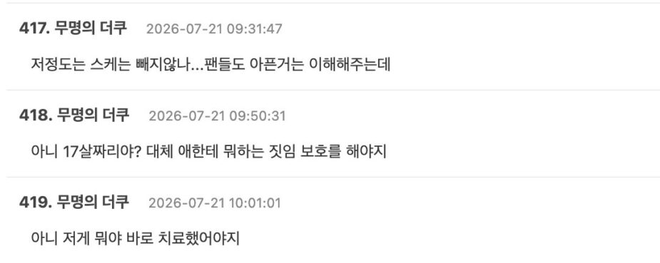 스크린샷 2026-07-21 오후 12.04.30
