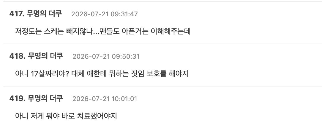 스크린샷 2026-07-21 오후 12.04.30