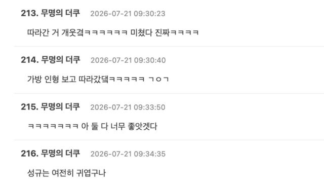 스크린샷 2026-07-21 오후 12.40.13