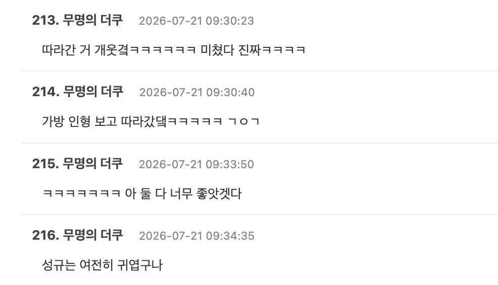 스크린샷 2026-07-21 오후 12.40.13