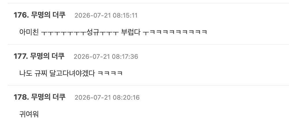 스크린샷 2026-07-21 오후 12.40.41