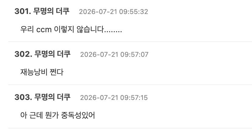 스크린샷 2026-07-21 오후 2.20.47