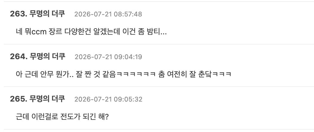 스크린샷 2026-07-21 오후 2.21.26