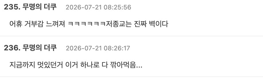 스크린샷 2026-07-21 오후 2.21.53