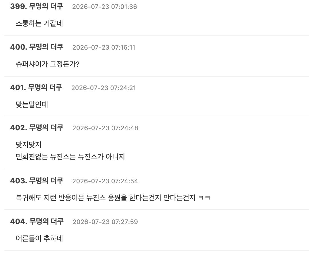 스크린샷 2026-07-23 오전 11.58.27