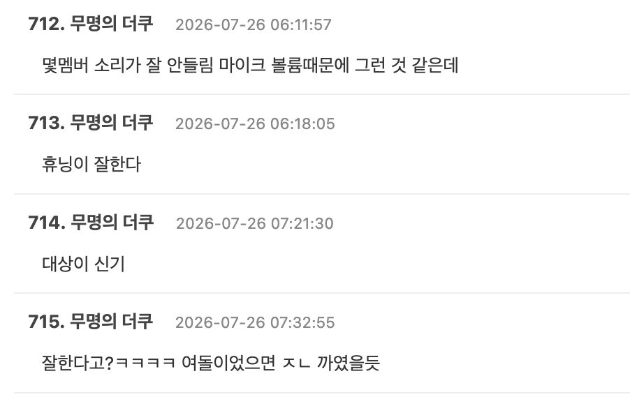 스크린샷 2026-07-27 오전 11.52.30