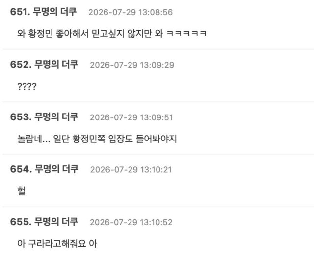 스크린샷 2026-07-29 오후 2.28.25