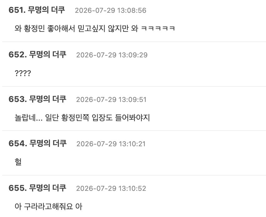 스크린샷 2026-07-29 오후 2.28.25