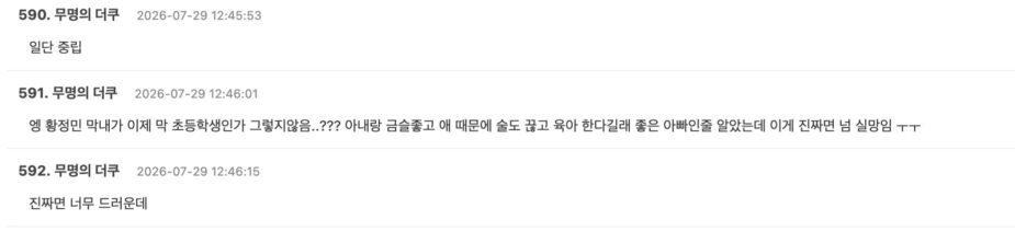 스크린샷 2026-07-29 오후 2.29.35