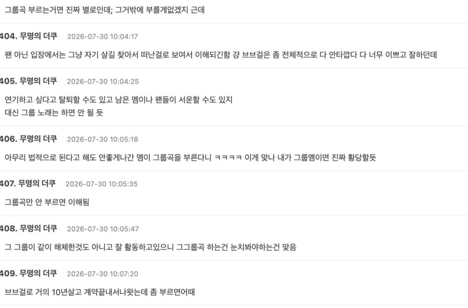 스크린샷 2026-07-30 오후 12.05.48