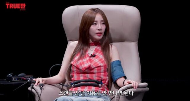 2NE1 Sandara Park 1