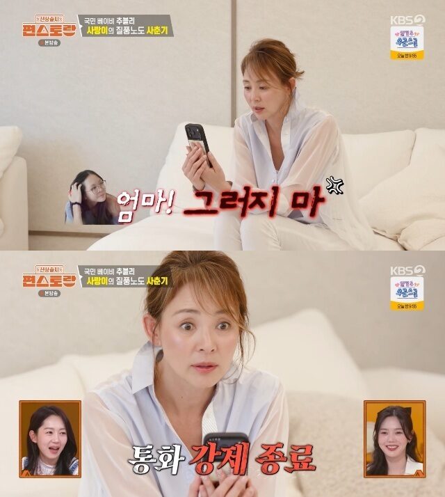Choo Sarang 1